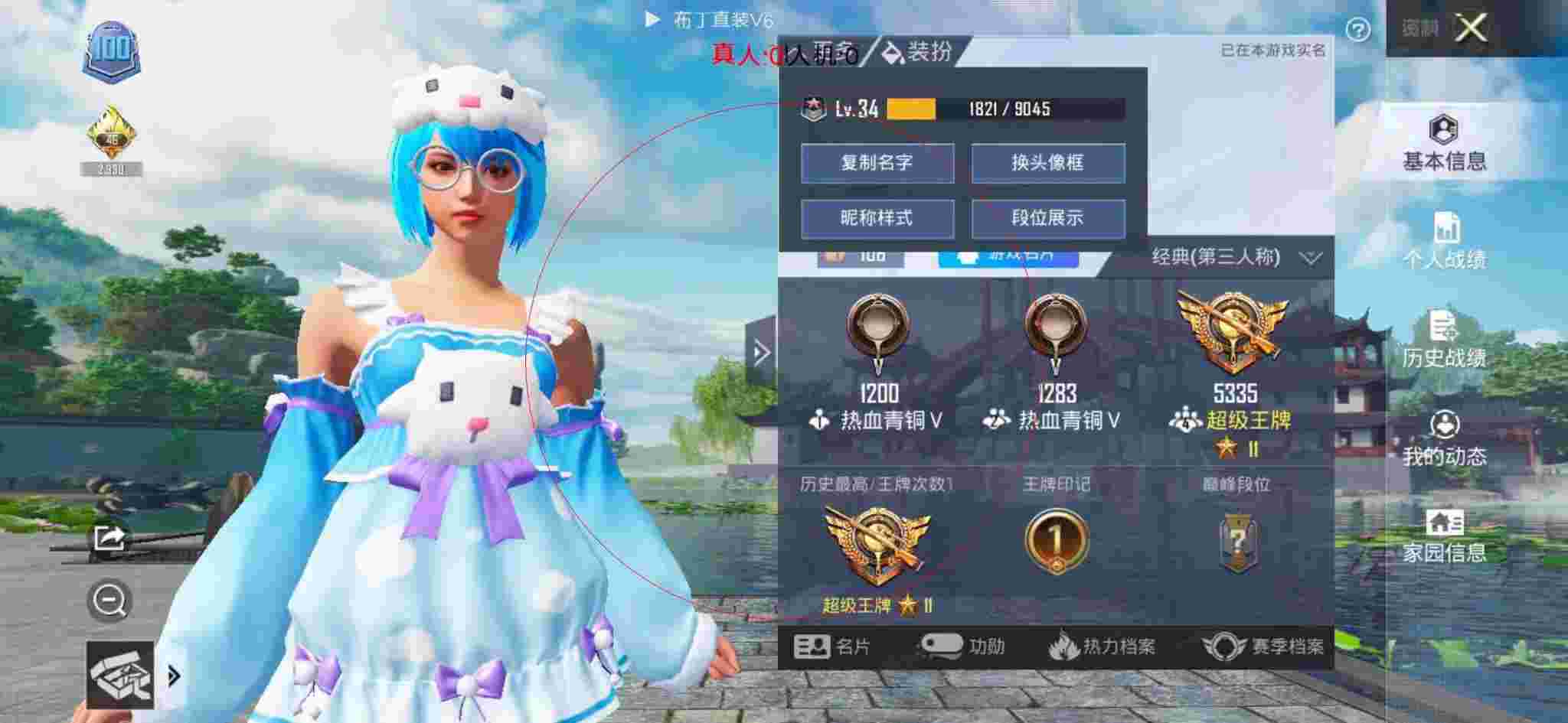 和平精英透视自瞄 - 和平精英s6赛季手册外挂辅助预览图